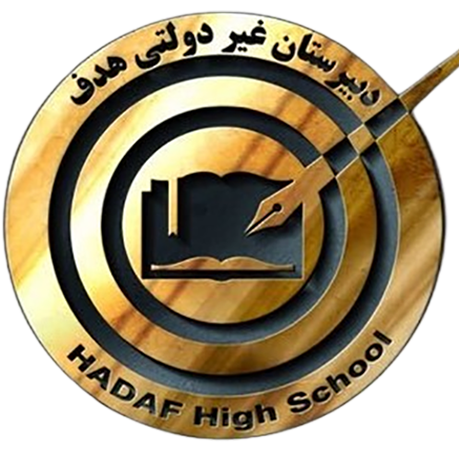 دبیرستان غیردولتی هدف